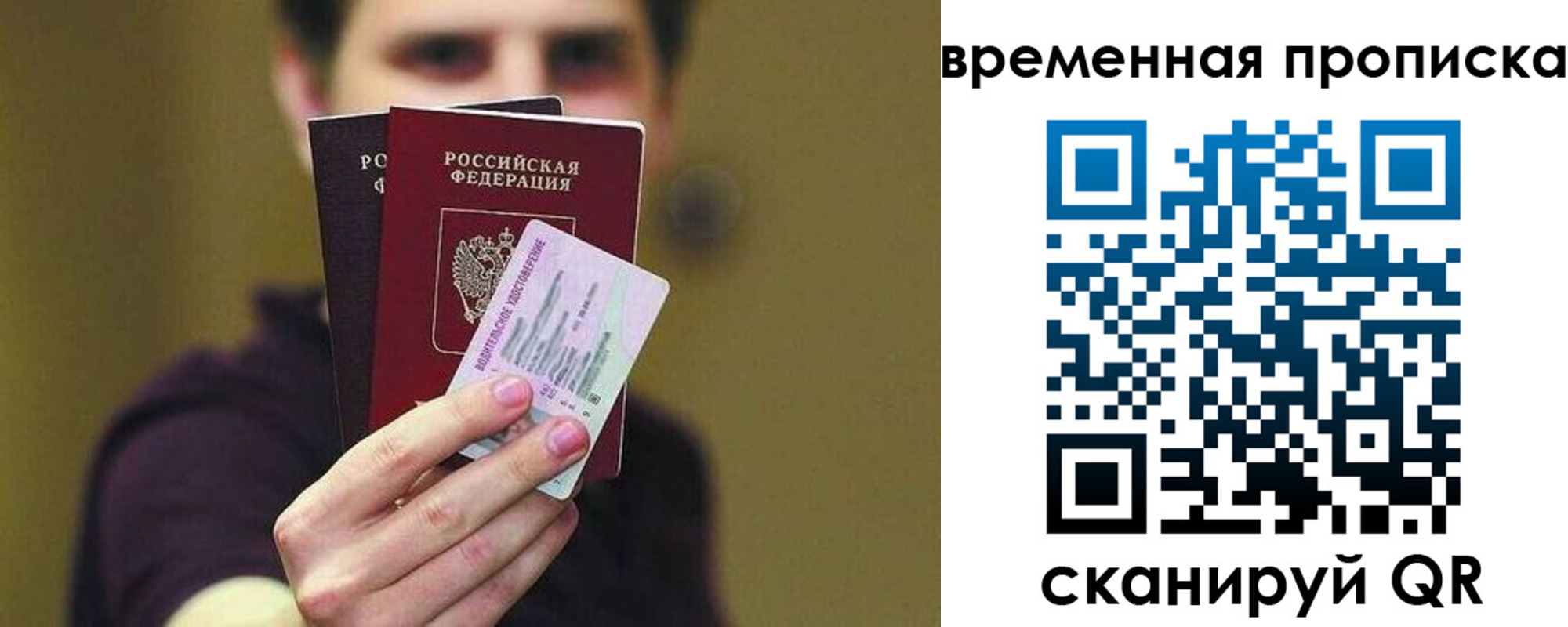 пропишу в квартире в Заринске