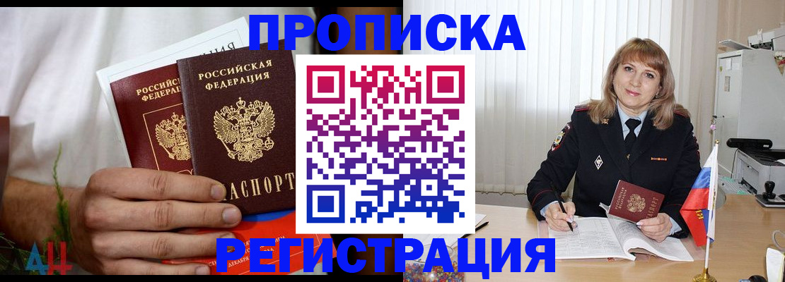 миграционный учет в Заринске
