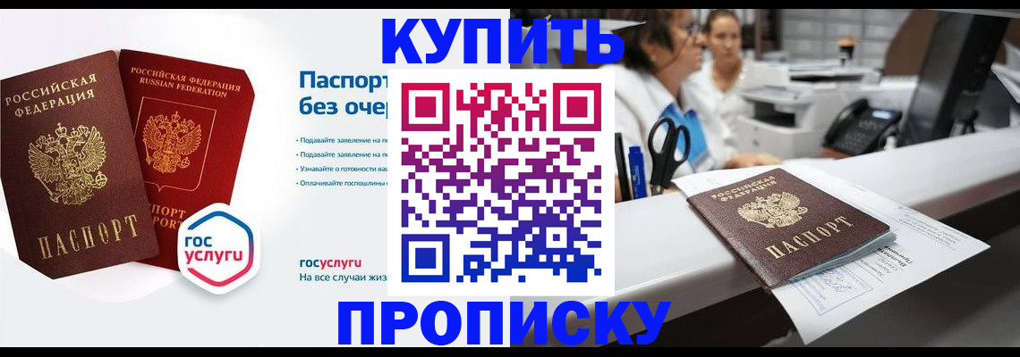 временная регистрация адрес в Заринске