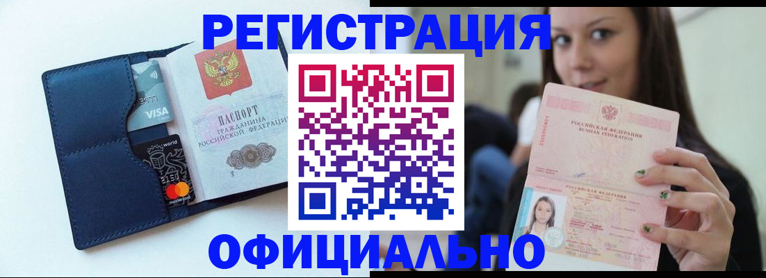 найти адрес прописки в Заринске