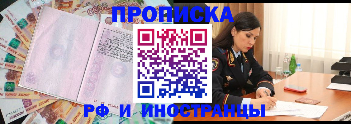 временная регистрация собственник в Заринске